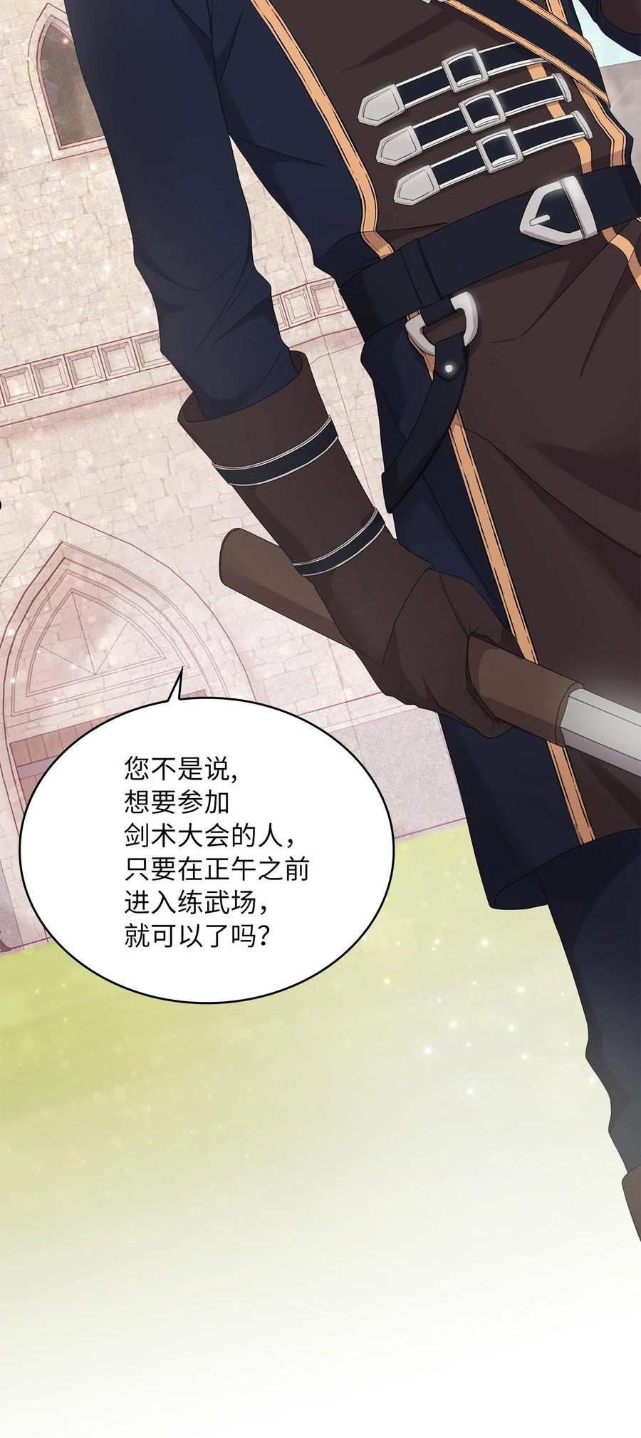 双面人漫画,47 剑术大会5图