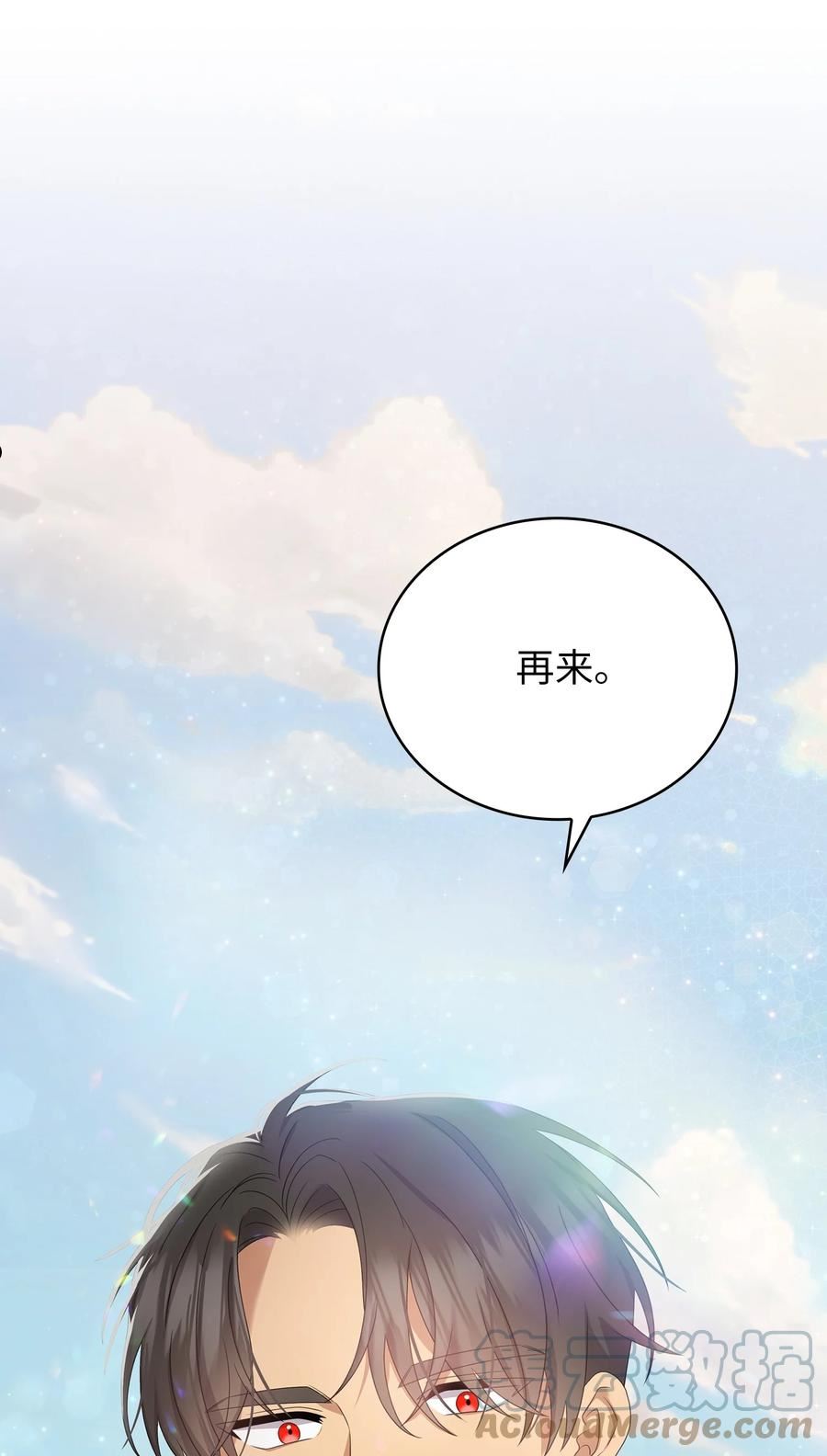 双面皇女漫画免费下拉式奇妙漫画漫画,48 证明演技4图