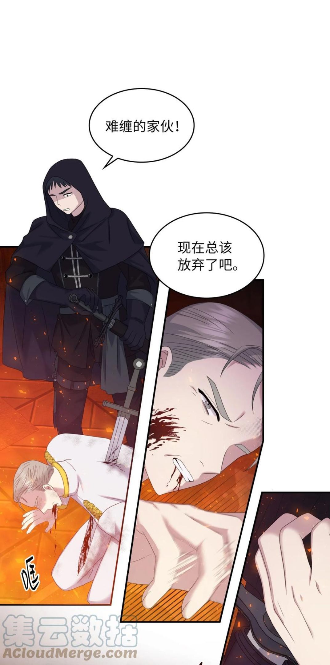 双面皇女免费下拉式漫画漫画,36 劫后余生4图