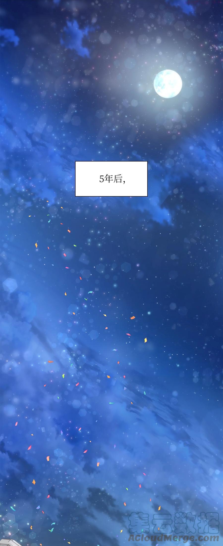 双面皇女在哪里看漫画,41 生日宴1图