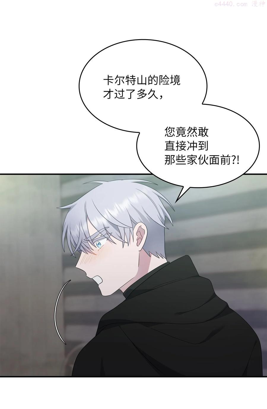 双面皇冠黄金饰品漫画,18 皇女驾到2图