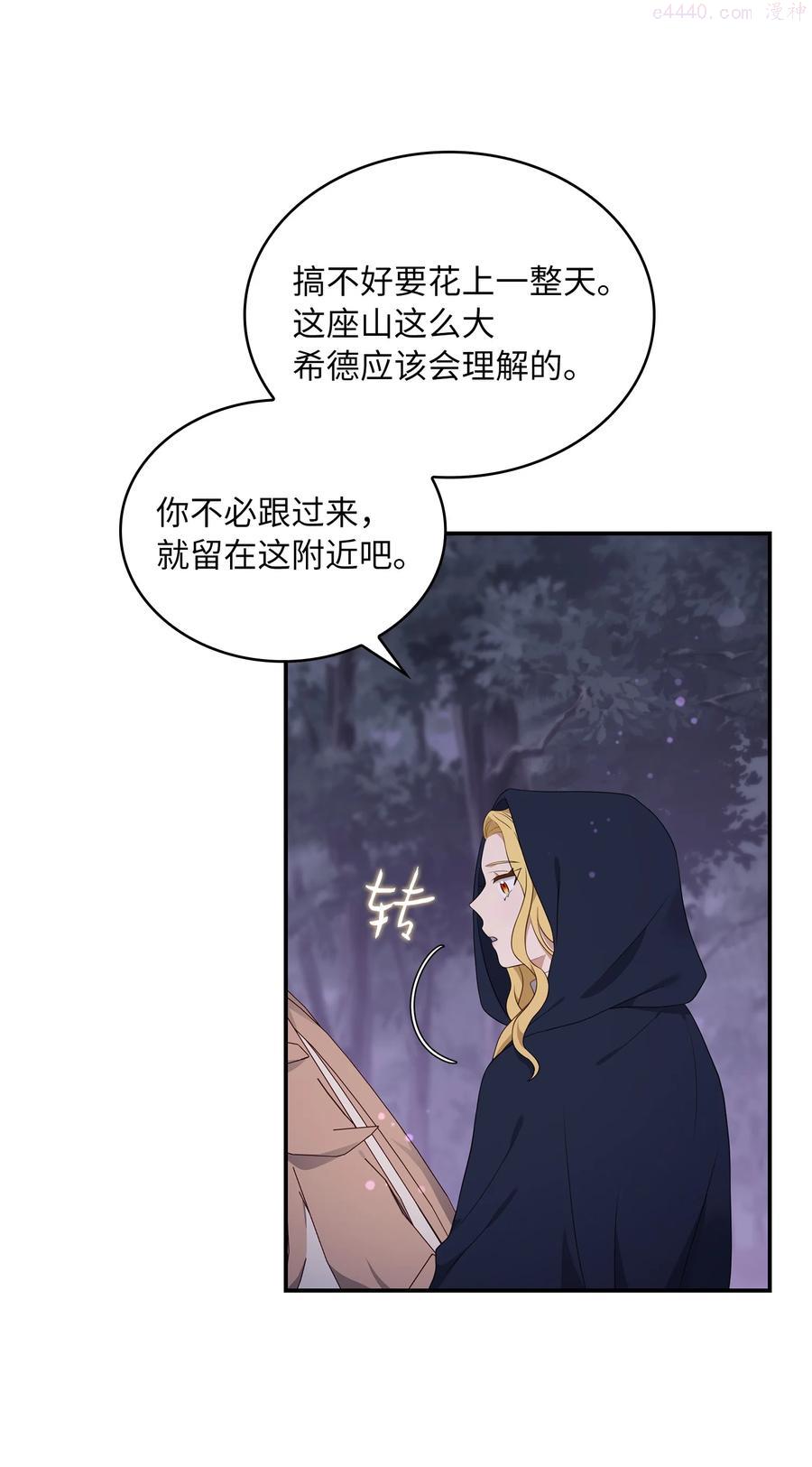 双面伊人漫画,14 遇险获救2图