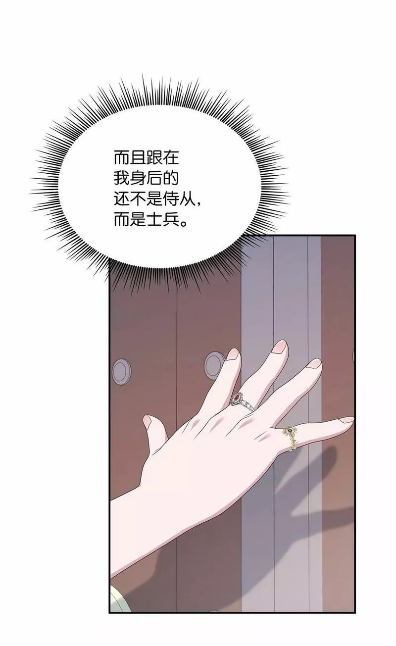 双面人漫画,97 证据确凿3图