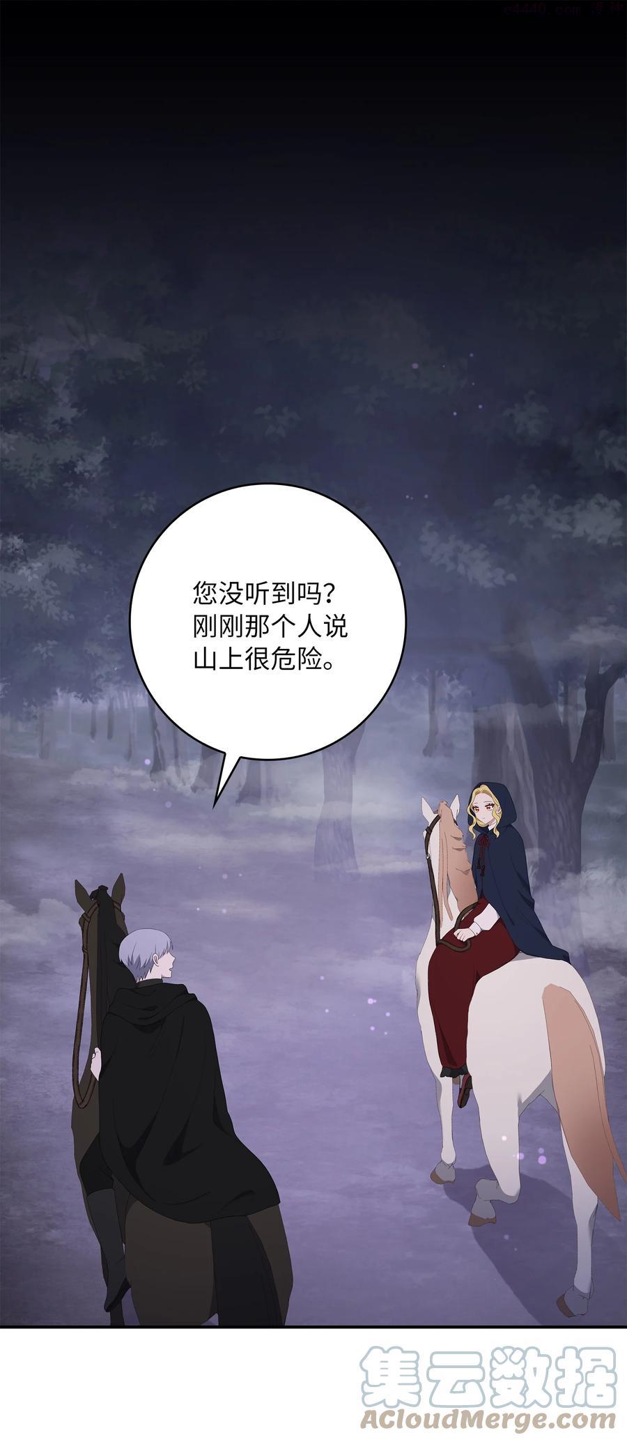 双面伊人漫画,14 遇险获救1图