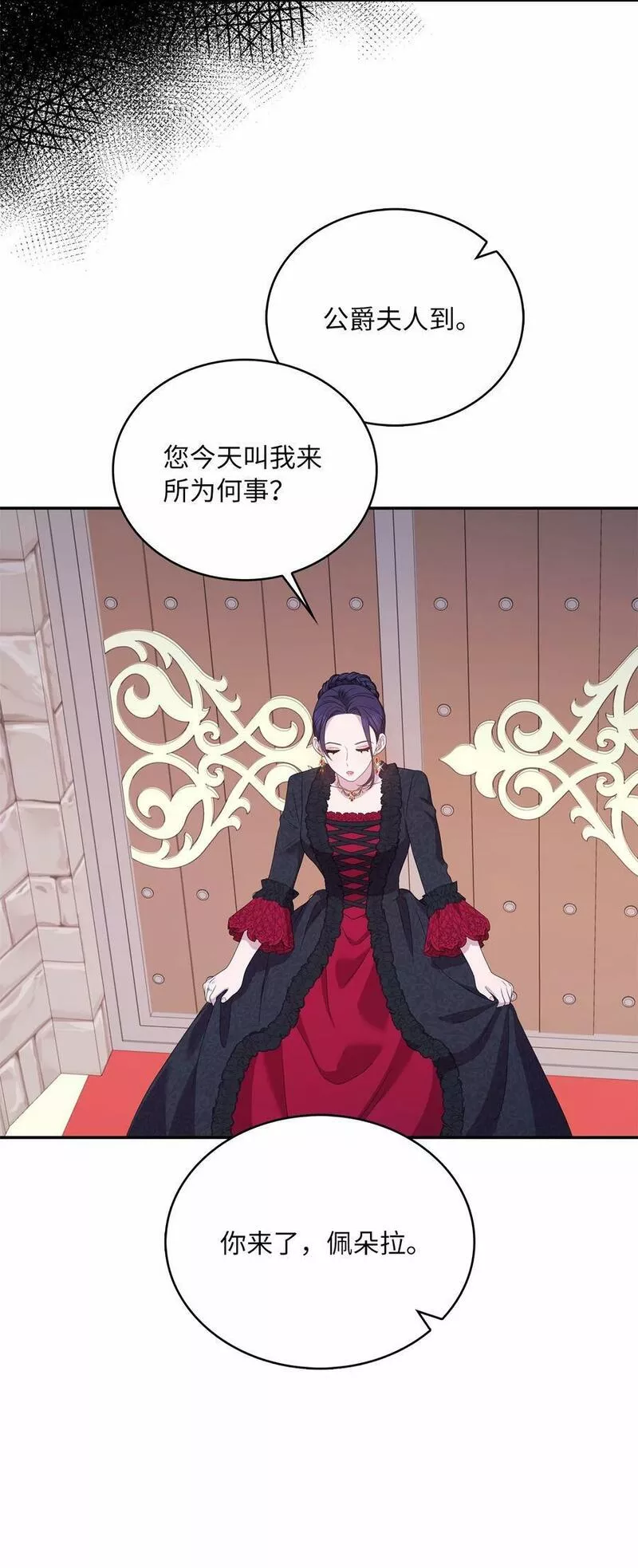 双面人漫画,97 证据确凿5图