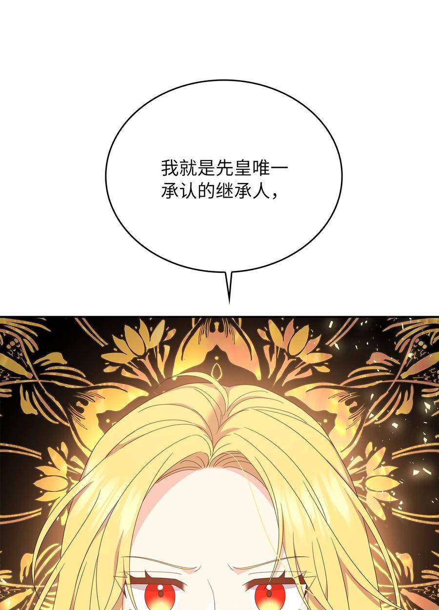双面胶怎么清理干净漫画,87 资格3图