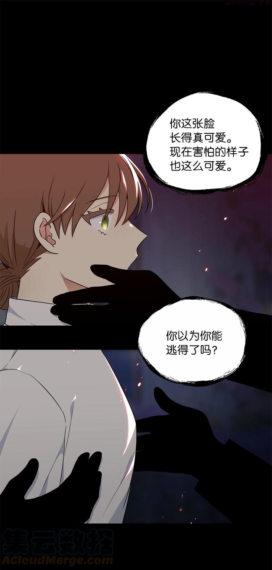 双面皇女漫画解说漫画,09 追随1图