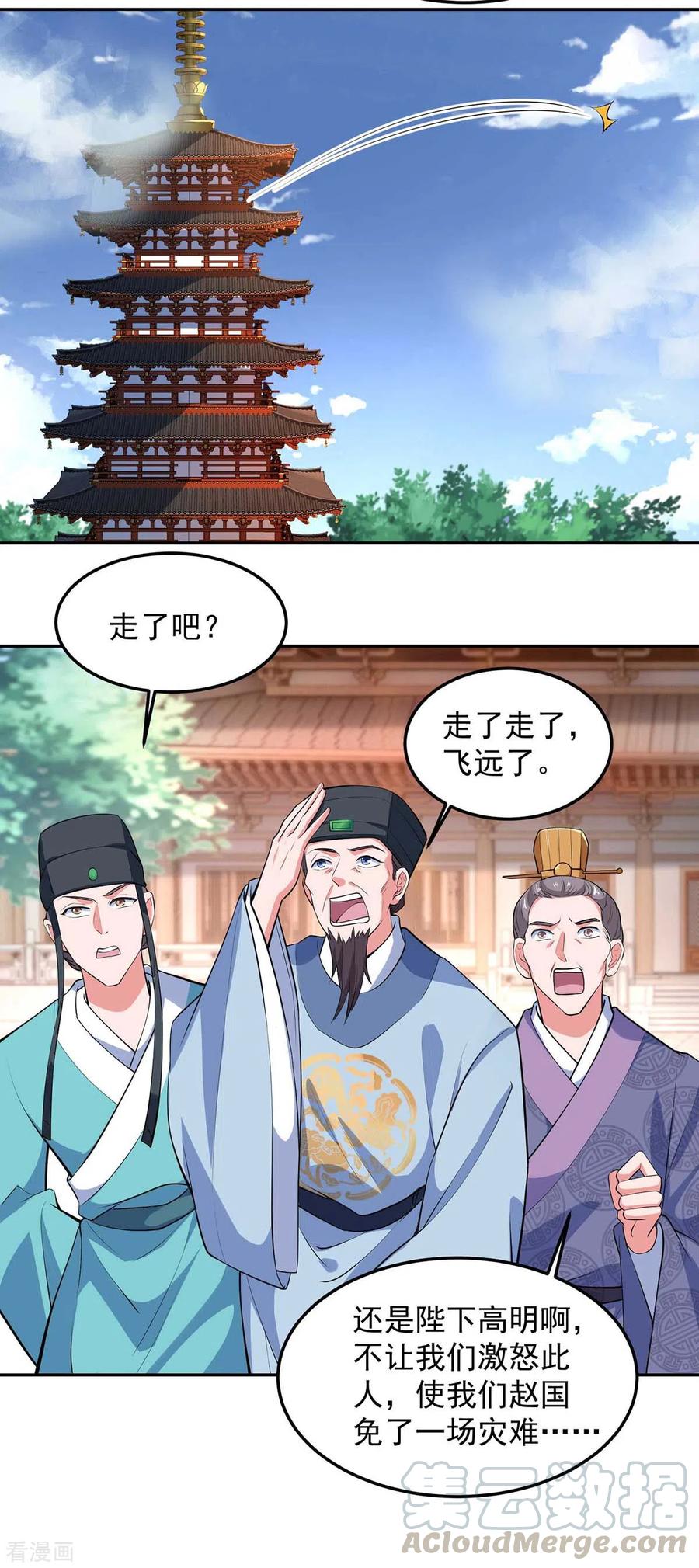 我有百万技能点全集免费观看漫画,第58话 假仁假义5图