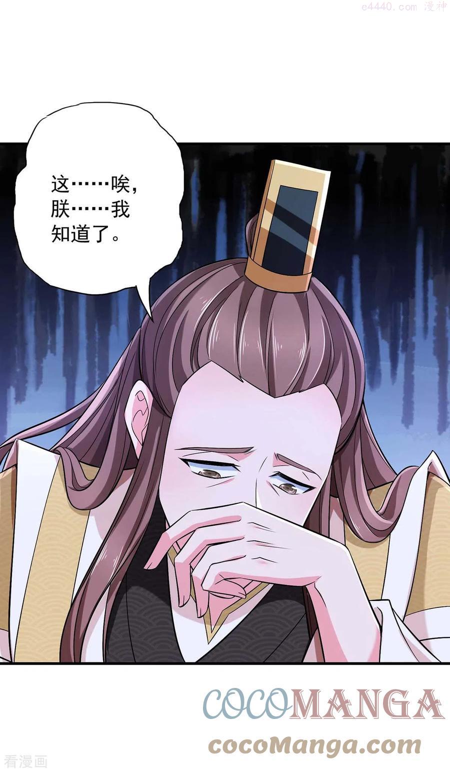我有百万技能点视频漫画,第62话 各方异动5图