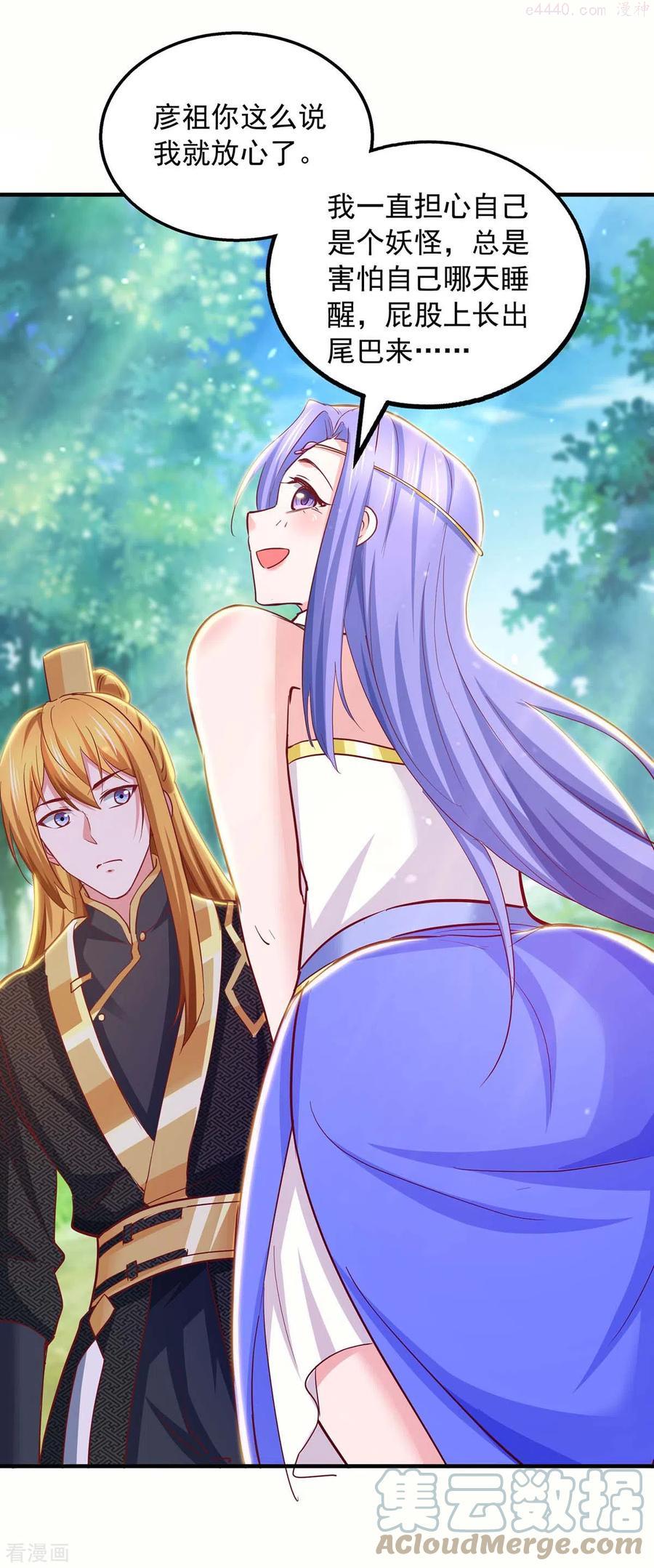 我有百万技能点全集免费观看漫画,第83话 人间炼狱3图