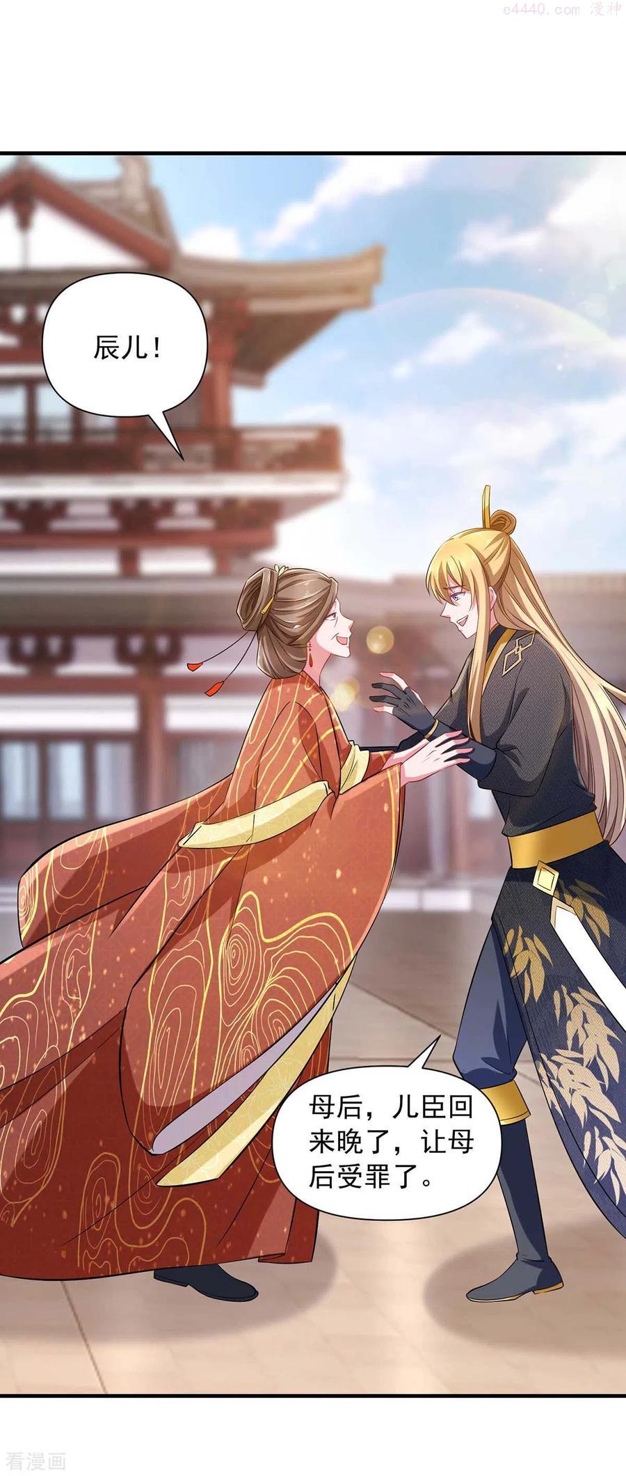 我有百万技能点主角漫画,第69话 选妃2图