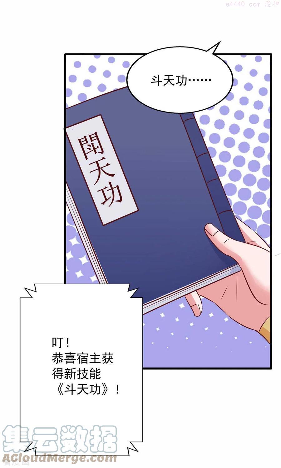 我有百万技能点无删减txt漫画,第79话 诛天五杀3图