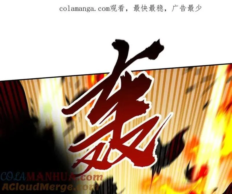 我有百万技能点主角漫画,第125话 奖金诱惑1图