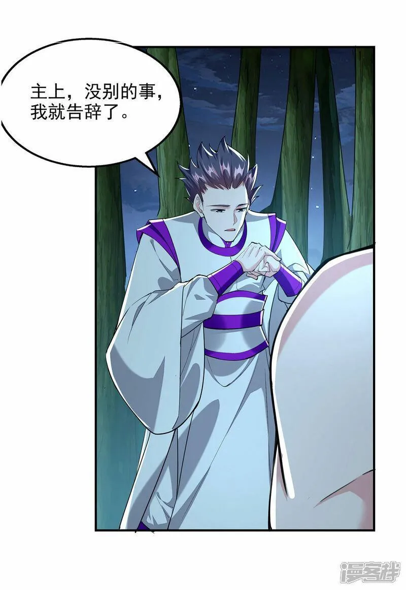我有百万技能点第7集漫画,第116话 藏经阁学武1图