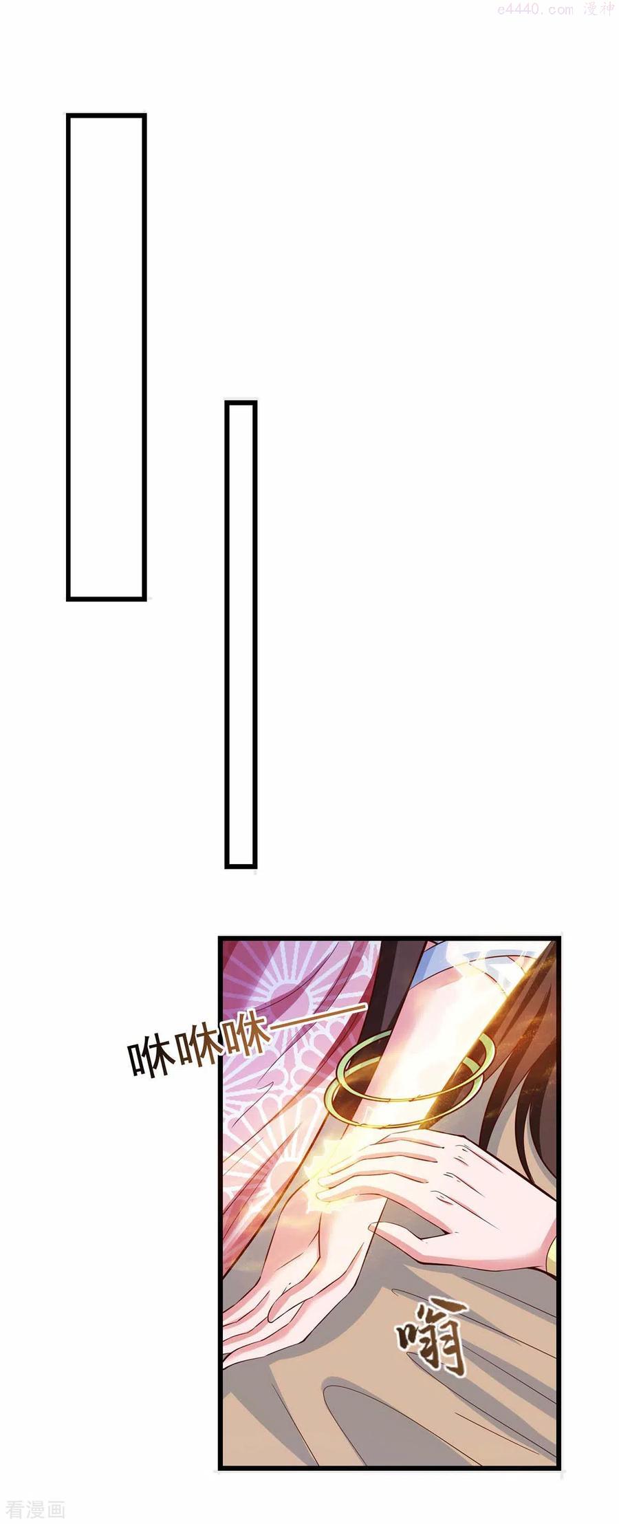 我有百万技能点1001无标题漫画,第75话 灭了秦氏4图