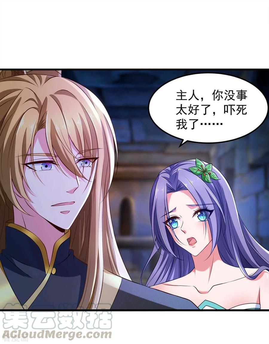 我有百万技能点主角漫画,第49话 鬼先生5图