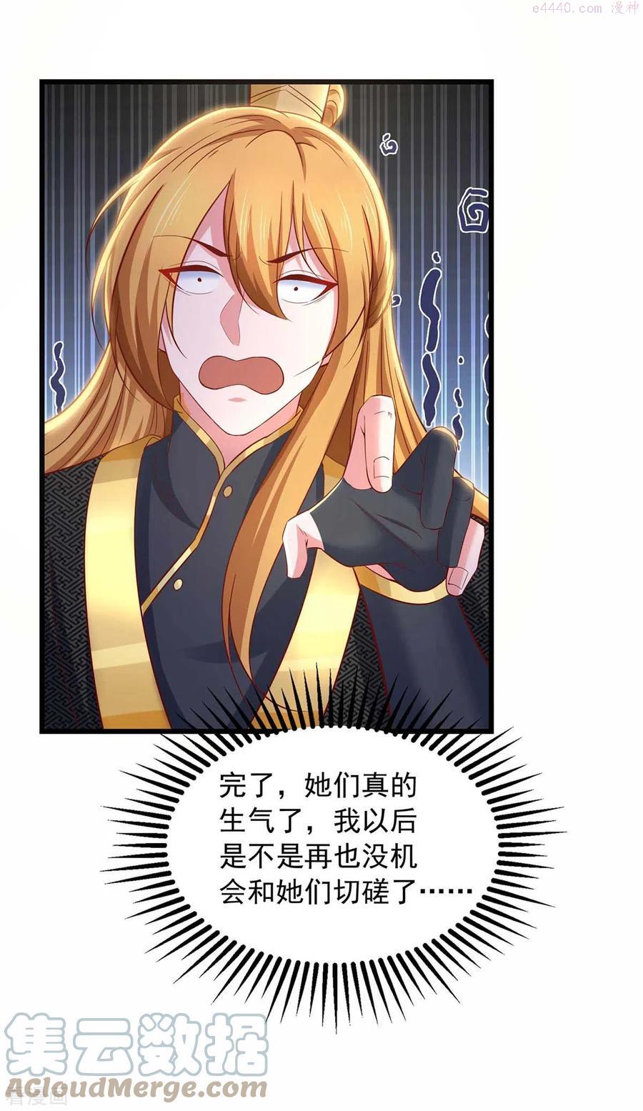 我有百万技能点免费观看漫画,第73话 故人相见5图