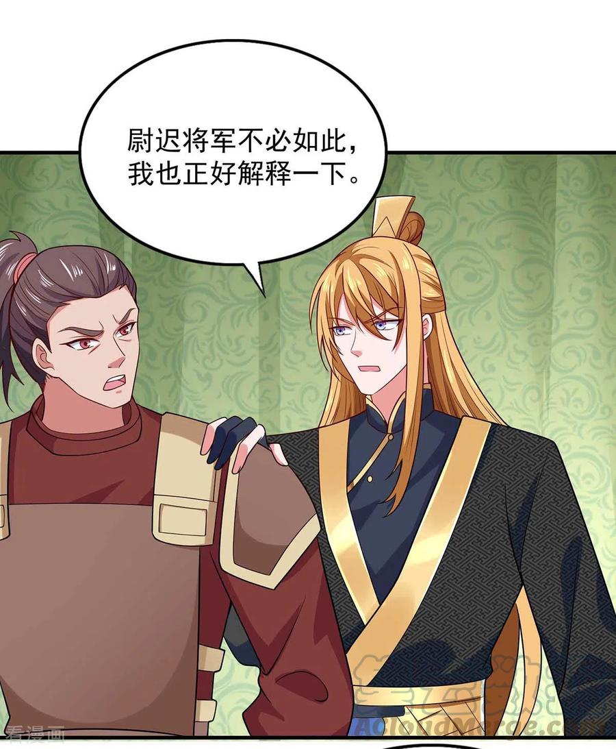 我有百万技能点漫画下拉漫画,第56话 要做南疆之主3图