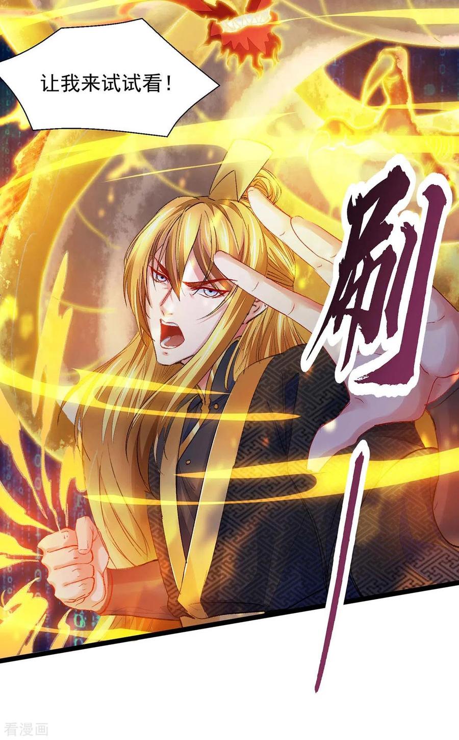我有百万技能点无删减txt漫画,第5话 升级5图