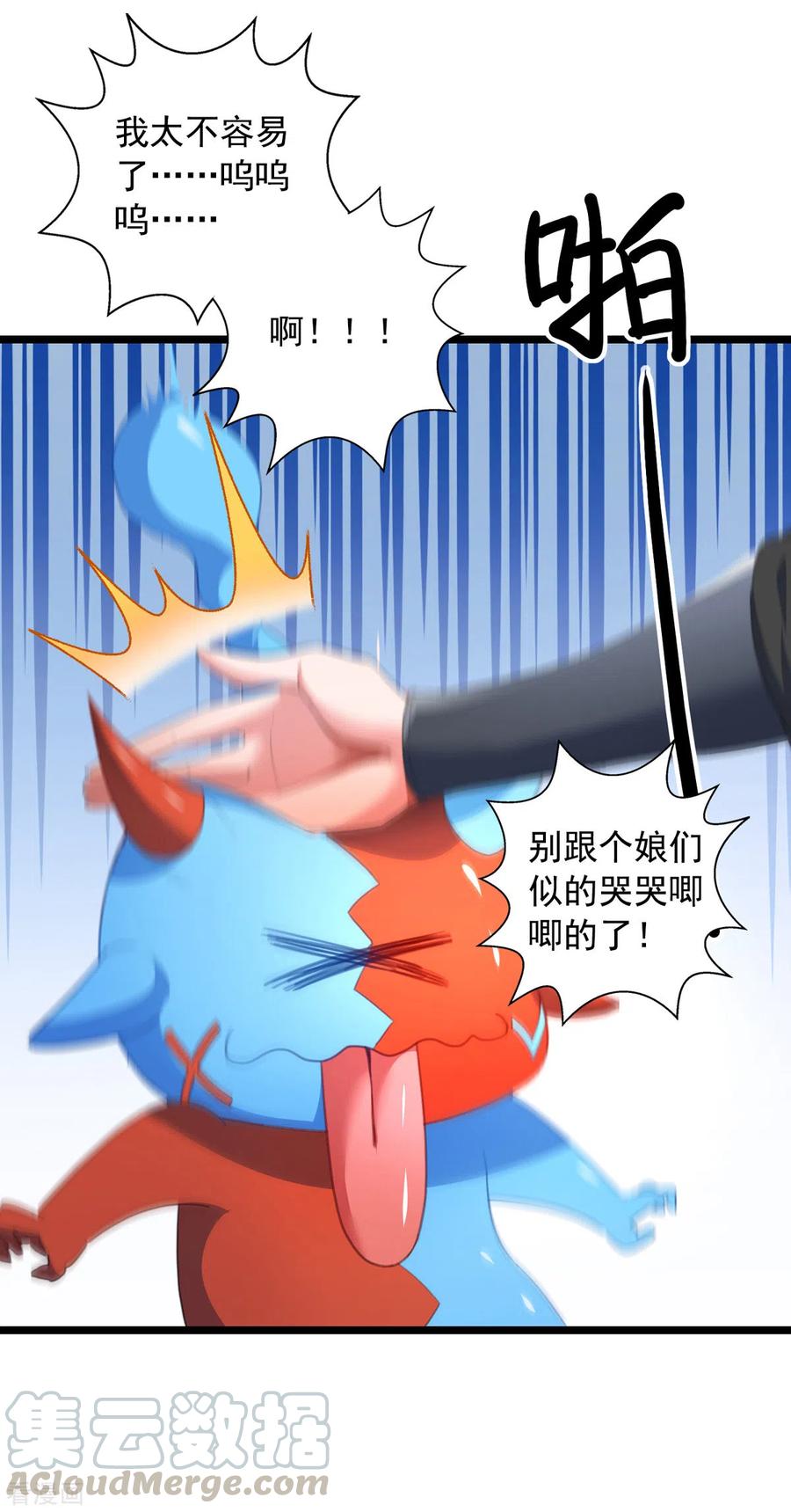 我有百万技能点视频漫画,第33话 没人能说我不行1图