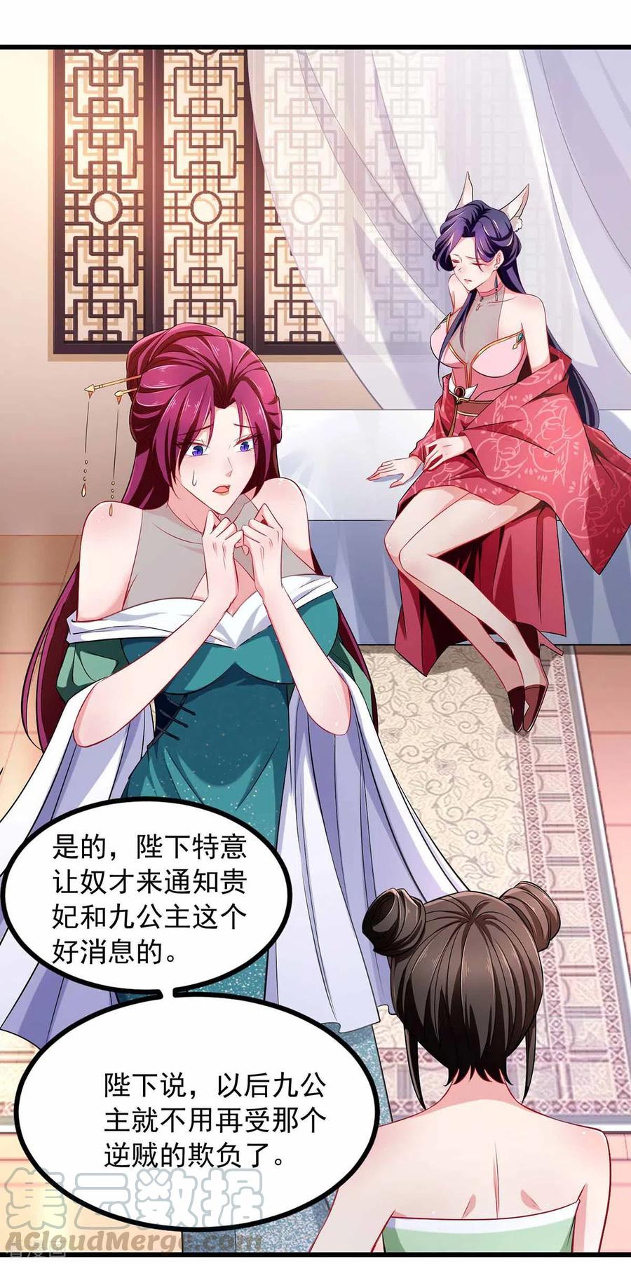 我有百万技能点女主漫画,第55话 夜闯大营3图