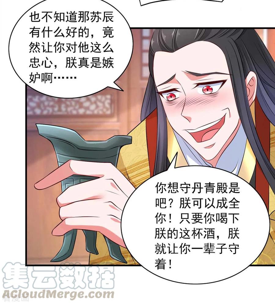 我有百万技能点视频漫画,第59话 及时赶到3图