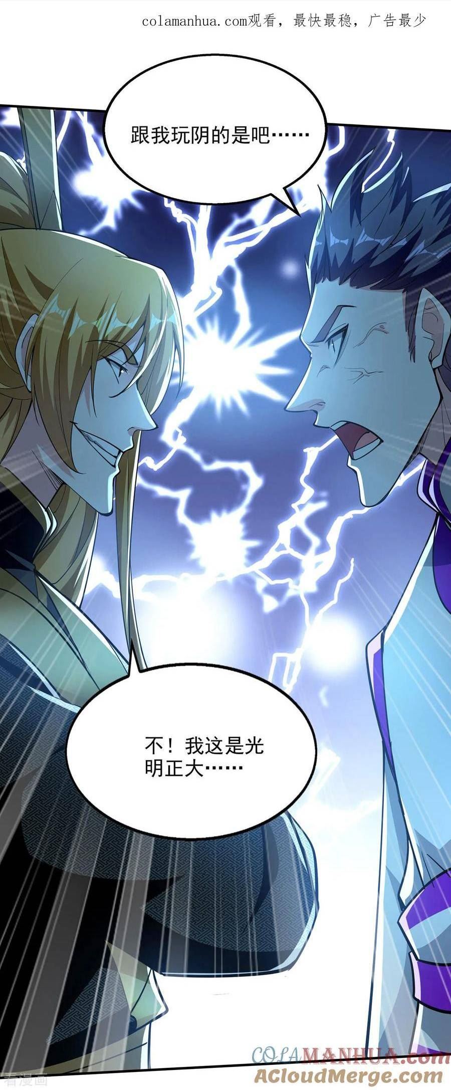 我有百万技能点女主漫画,第110话 被反套路了1图