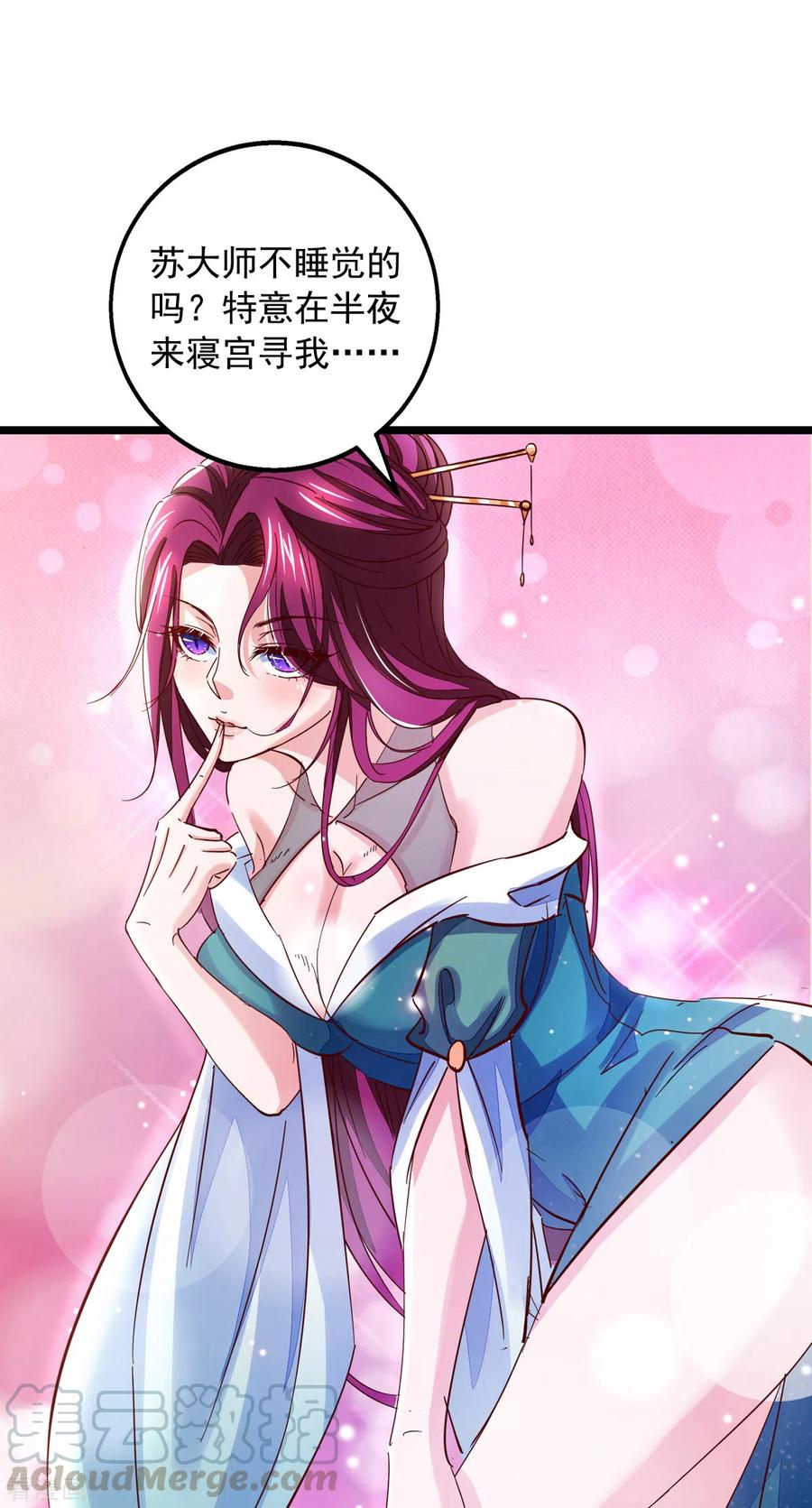 我有百万技能点境界介绍漫画,第31话 长夜漫漫1图