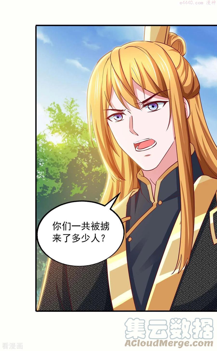 我有百万技能点第7集漫画,第84话 铸剑七子5图