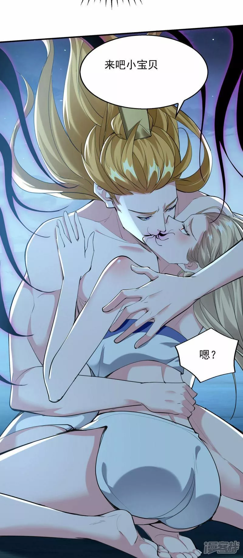 我有百万技能点等级介绍漫画,第114话 邪魔之气4图