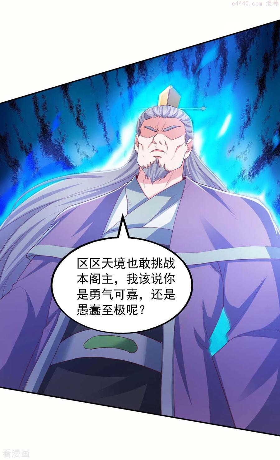 我有百万技能点91话漫画,第86话 初战筑基2图