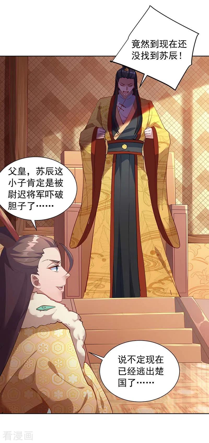 我有百万技能点动态漫第二季漫画,第39话 下战书2图