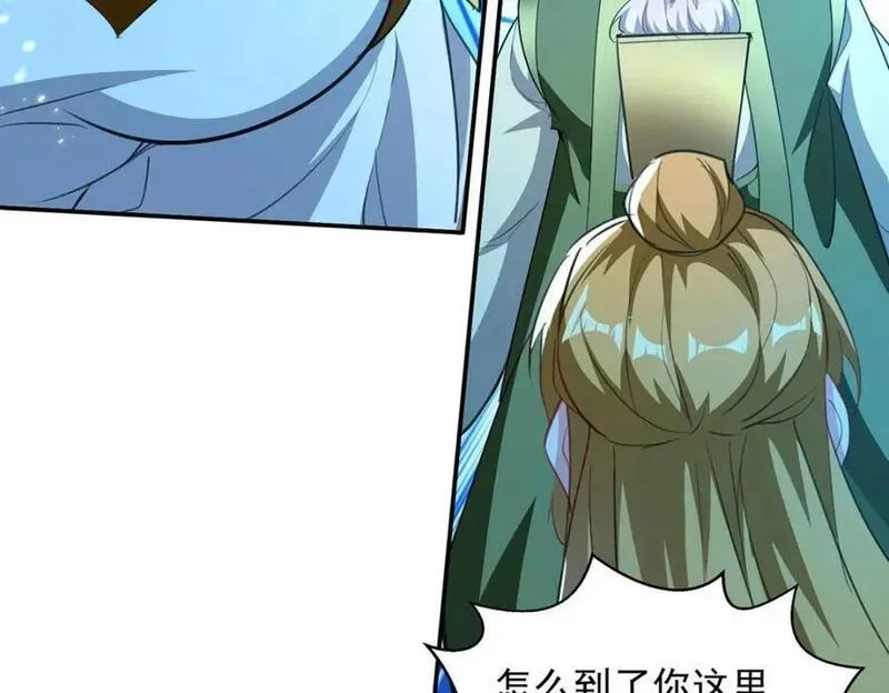 我有百万技能点主角漫画,第122话 修罗鬼城3图