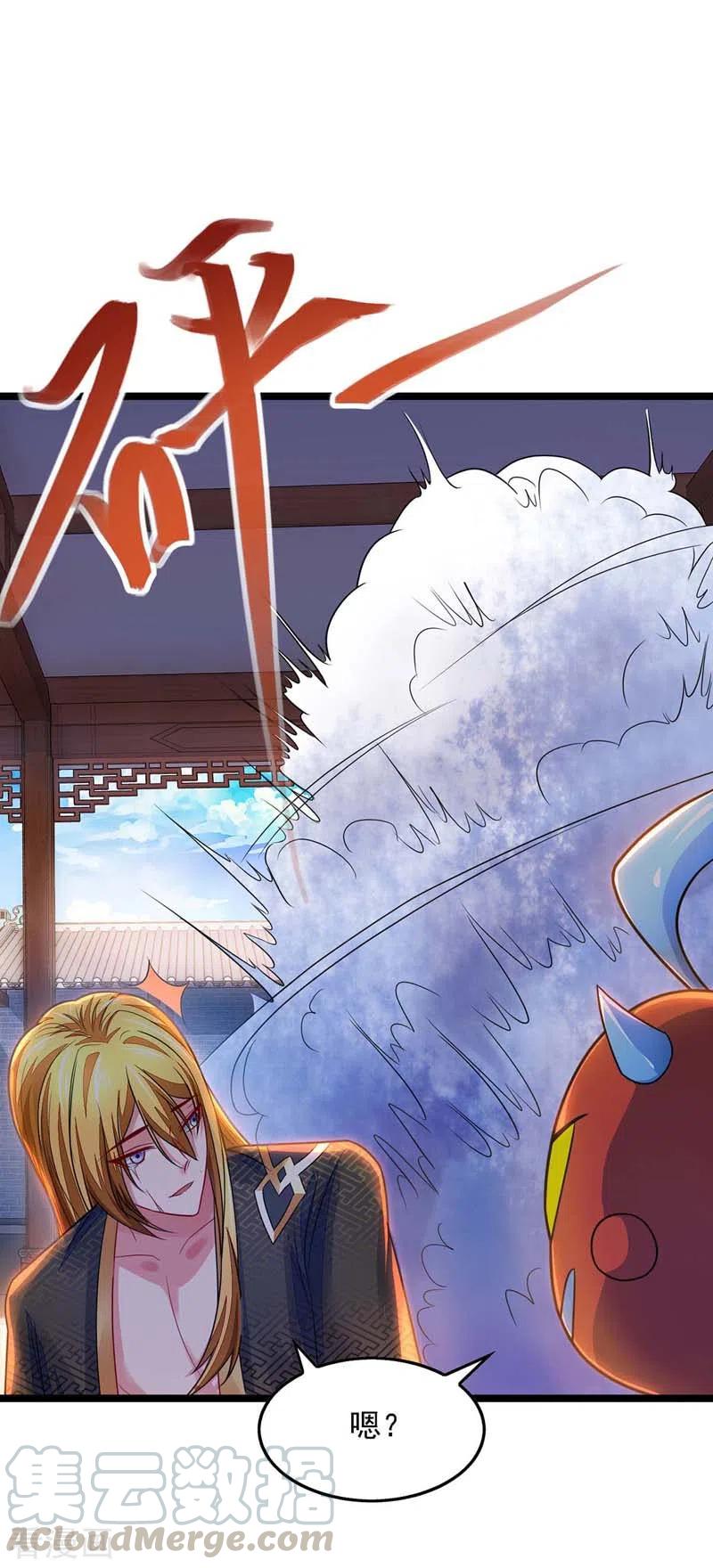 我有百万技能点儿漫画,第19话 精神抚慰4图