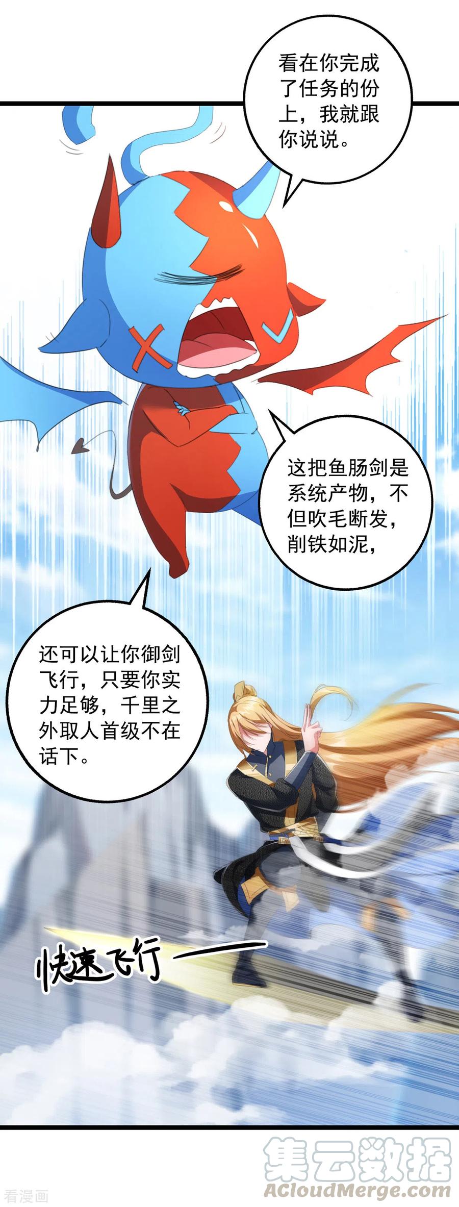 我有百万技能点视频漫画,第33话 没人能说我不行3图