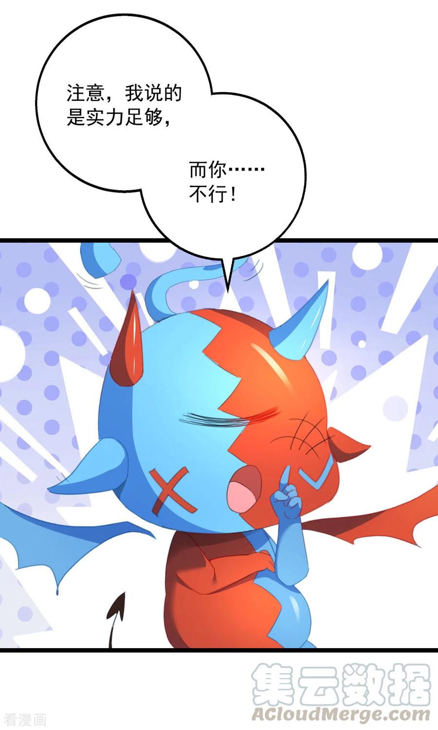 我有百万技能点视频漫画,第33话 没人能说我不行5图