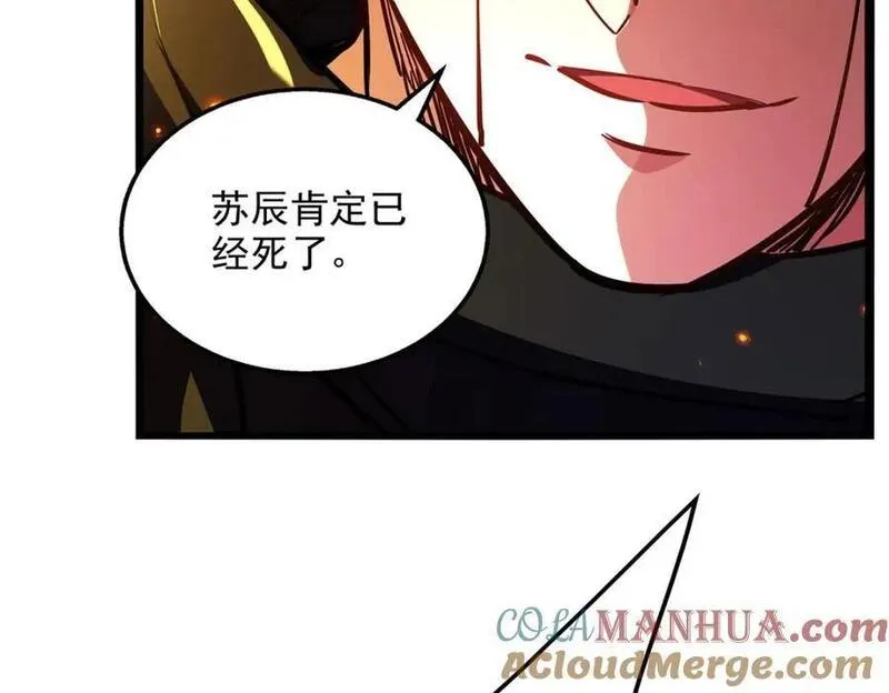 我有百万技能点主角漫画,第124话 留下有用4图