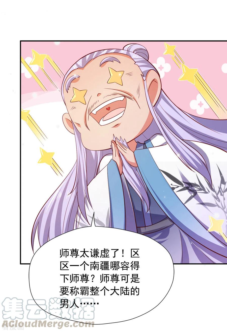 我有百万技能点全集免费观看漫画,第44话 再会林月柔1图