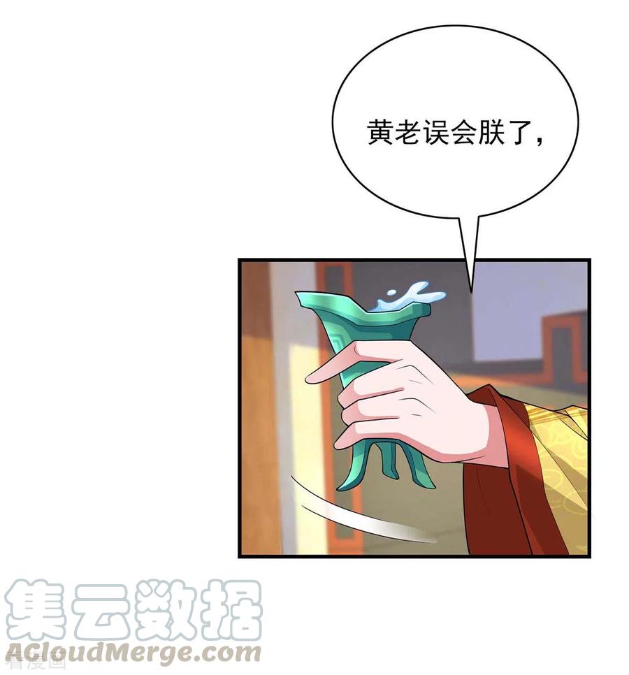 我有百万技能点视频漫画,第59话 及时赶到1图