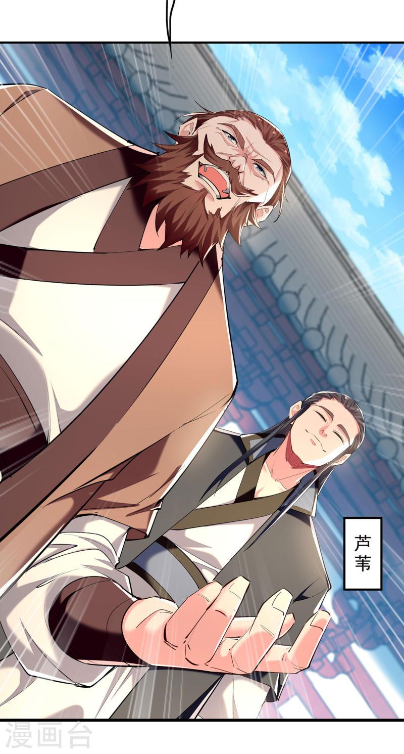 我有百万技能点无删减txt漫画,第101话 情敌相见5图