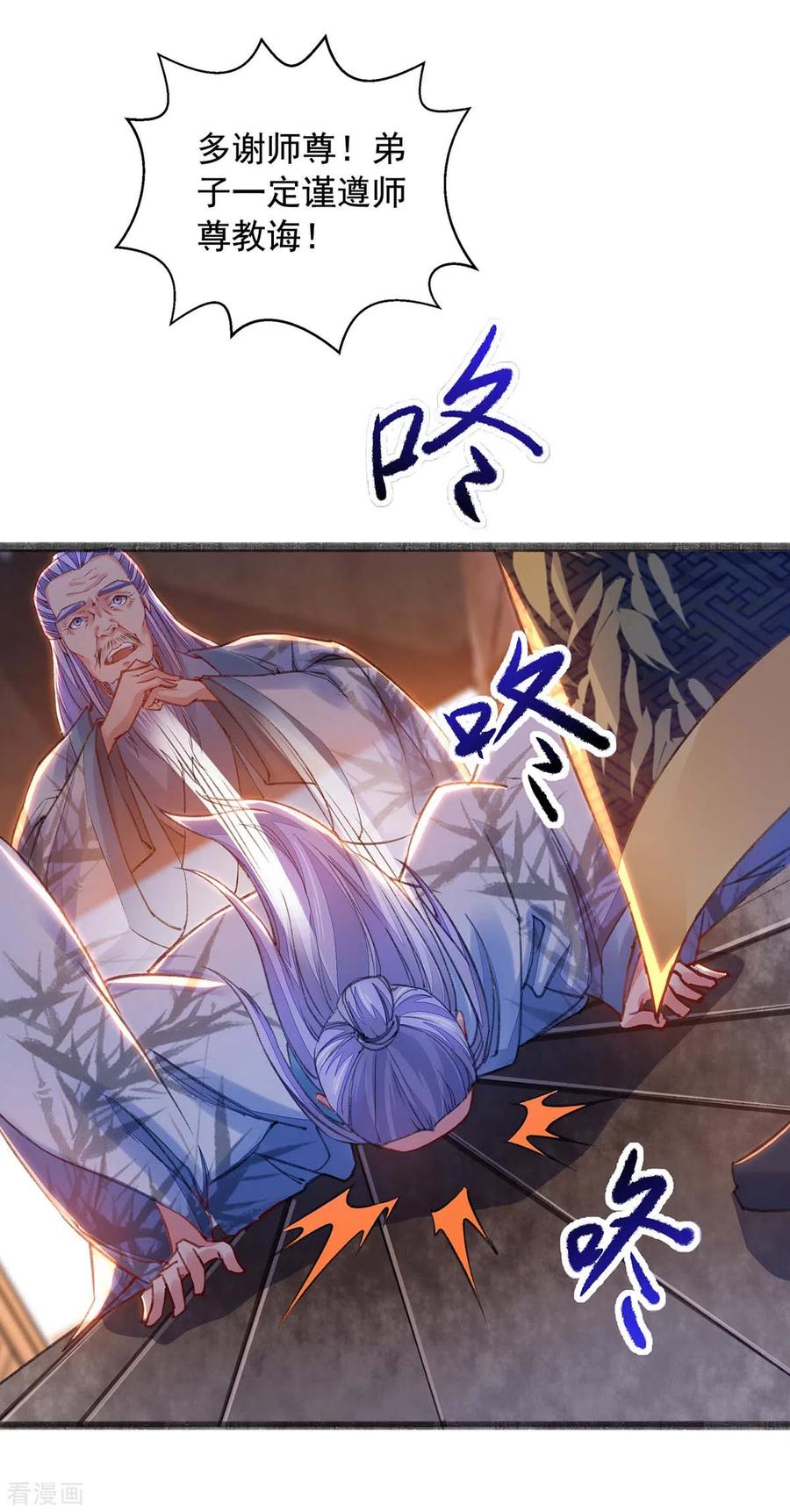 我有百万技能点动漫在线观看全集免费播放漫画,第14话 送货上门3图
