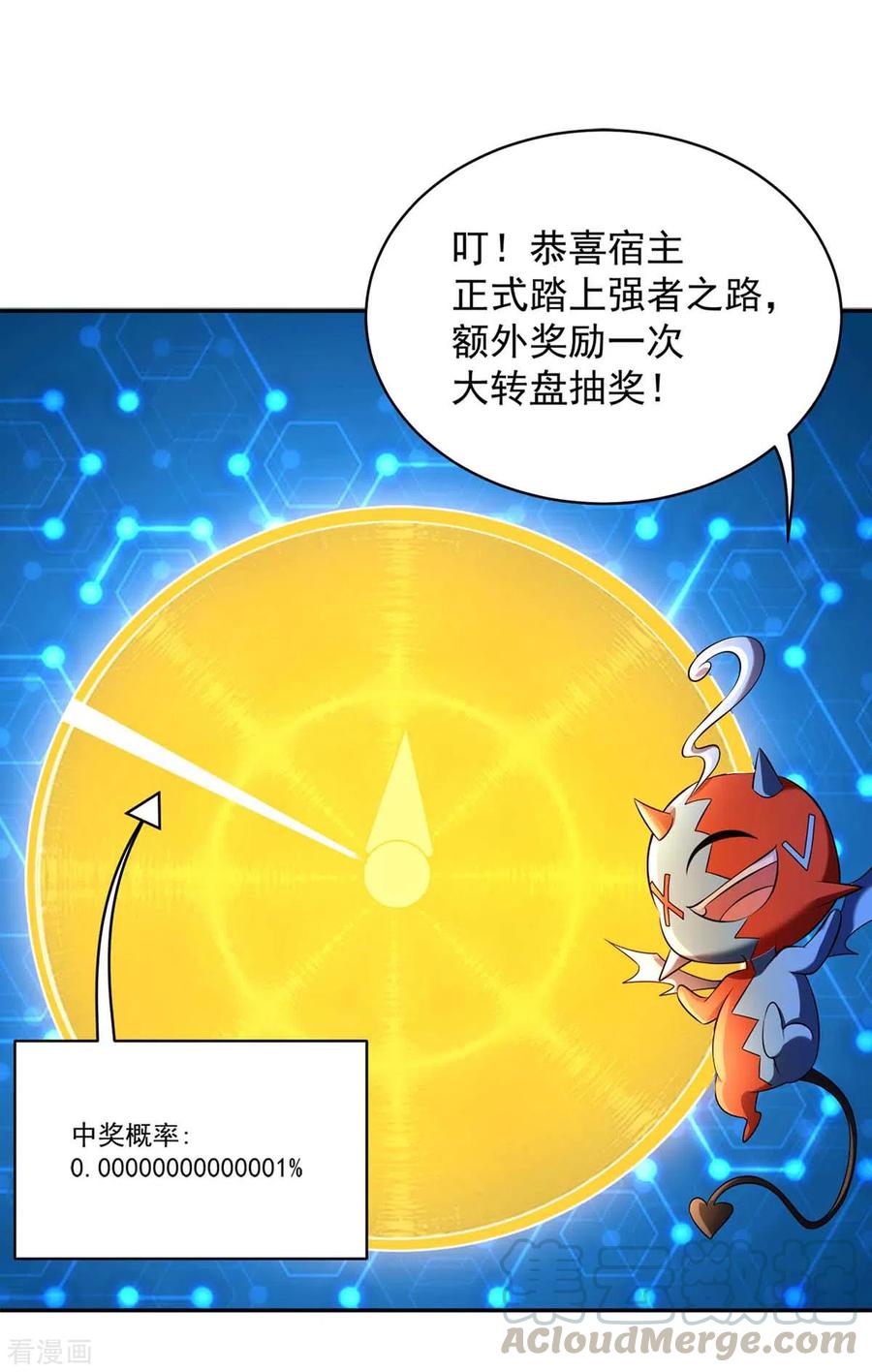 我有百万技能点主角漫画,第46话 再中大奖5图