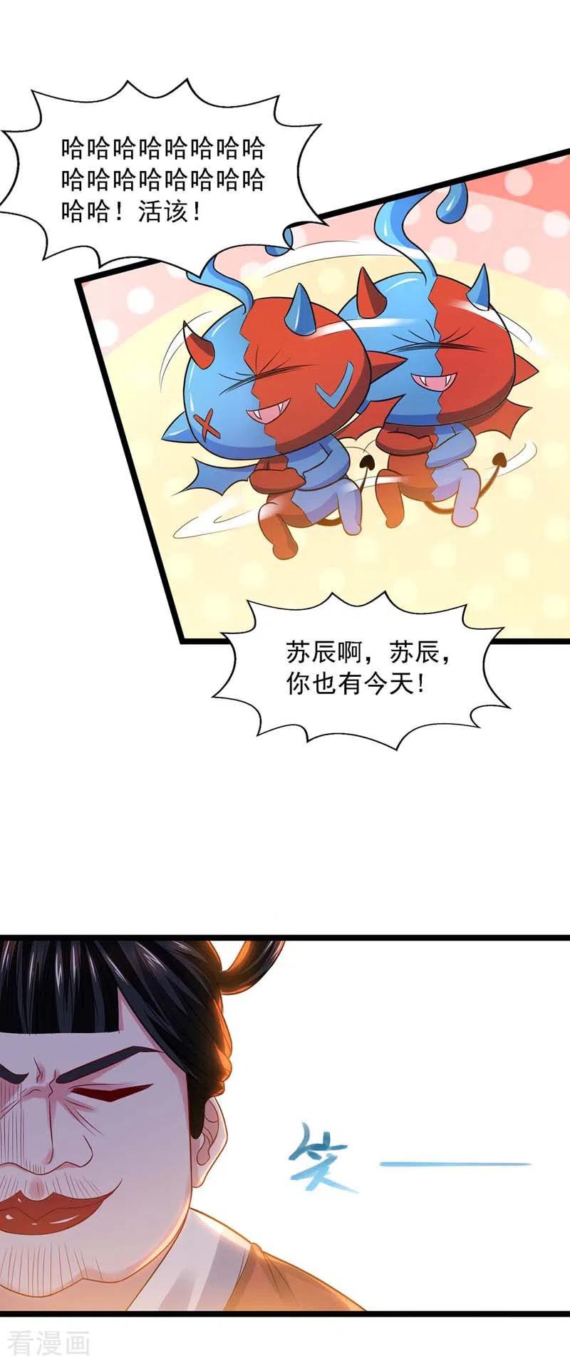 我有百万技能点儿漫画,第19话 精神抚慰3图