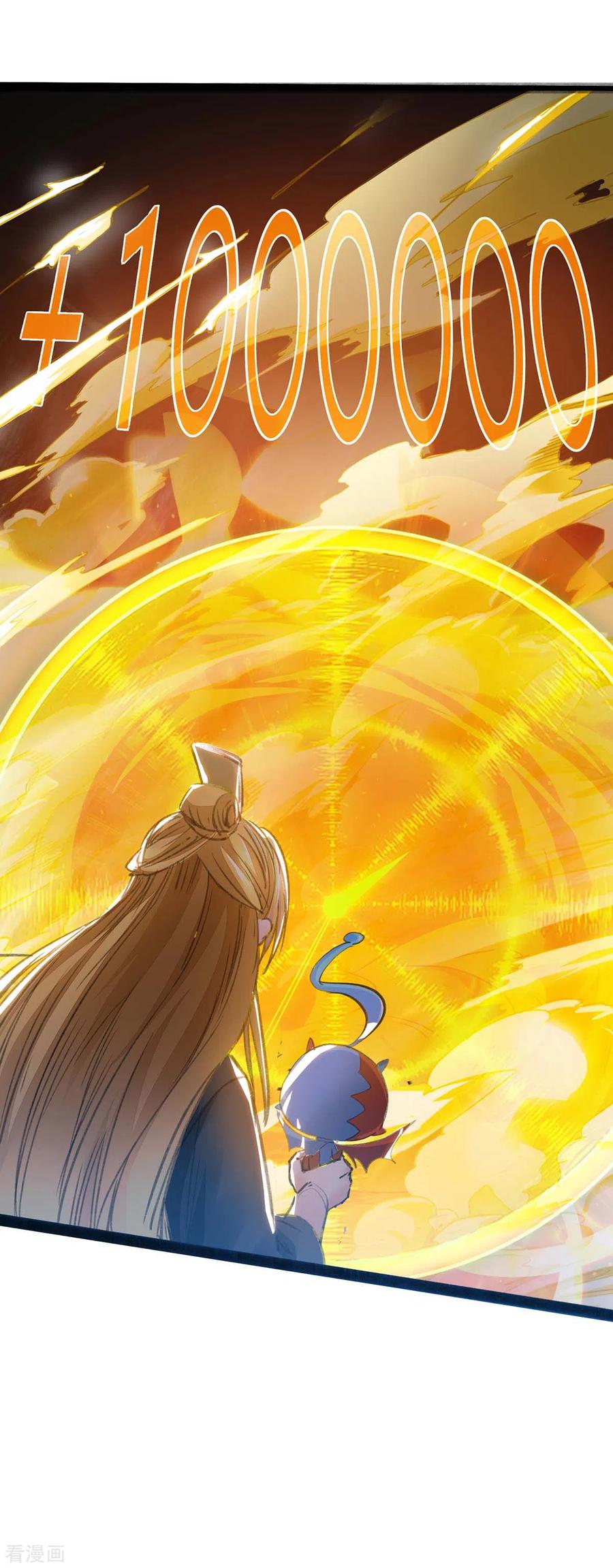 我有百万技能点女主漫画,第4话 中大奖4图