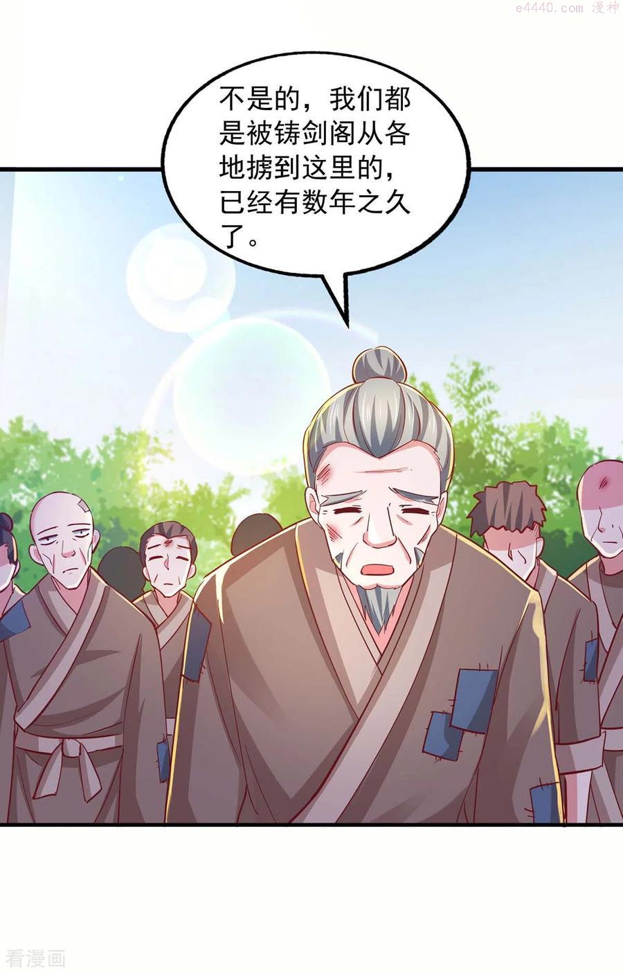 我有百万技能点第7集漫画,第84话 铸剑七子4图