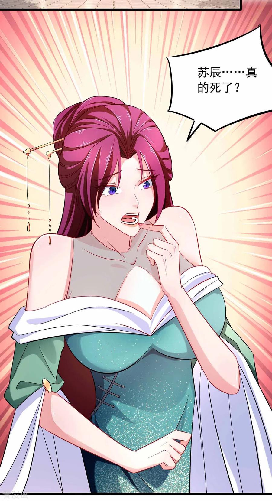 我有百万技能点女主漫画,第55话 夜闯大营2图