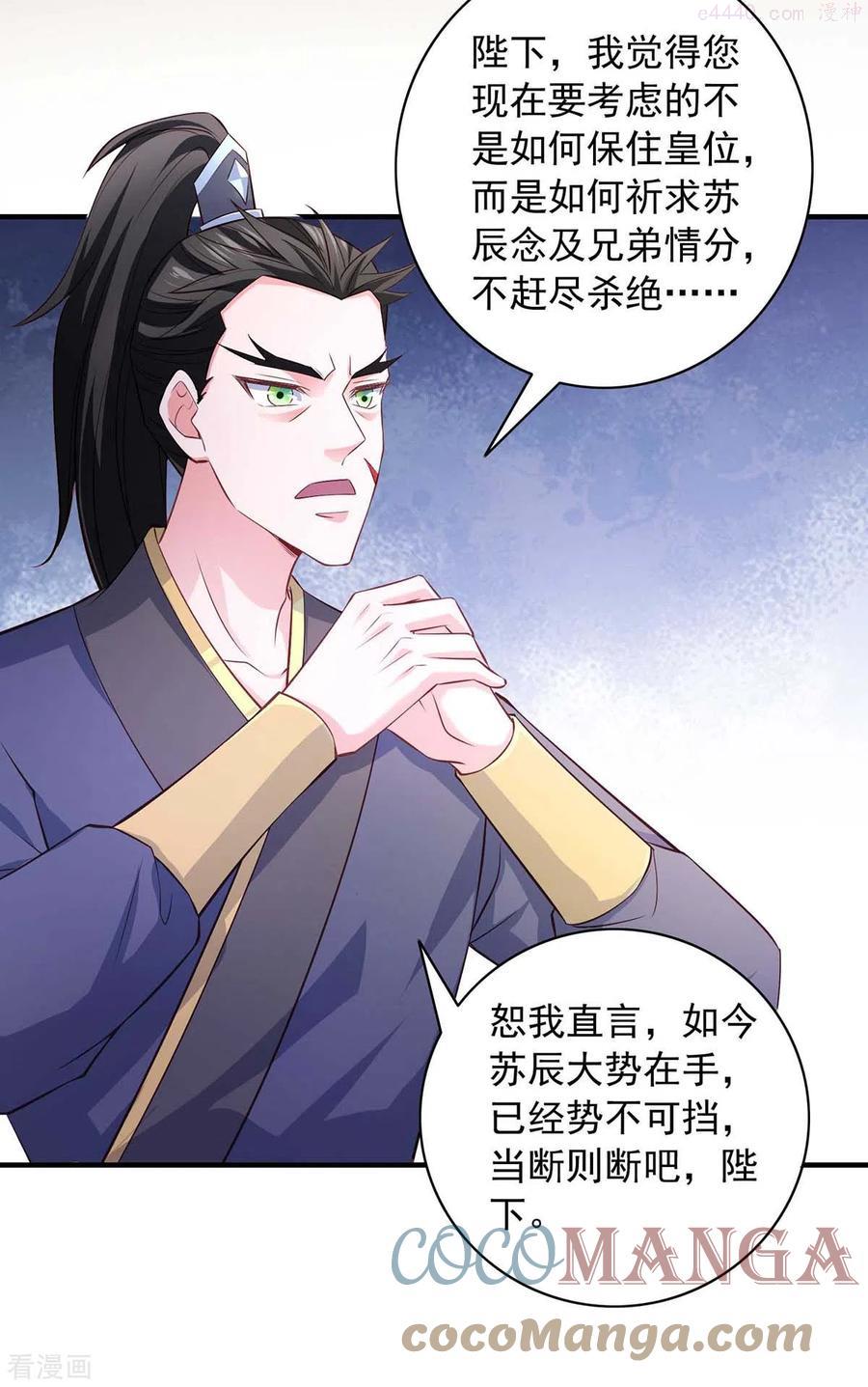 我有百万技能点视频漫画,第62话 各方异动3图