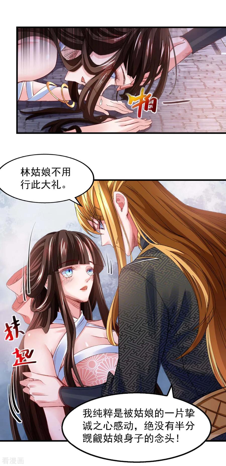 我有百万技能点全集免费观看漫画,第26话 百万黄金2图