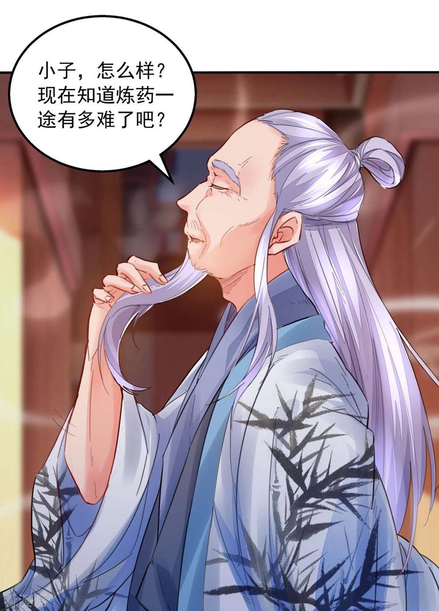 我有百万技能点动漫免费观看风车动漫漫画,第9话 白嫖成功3图