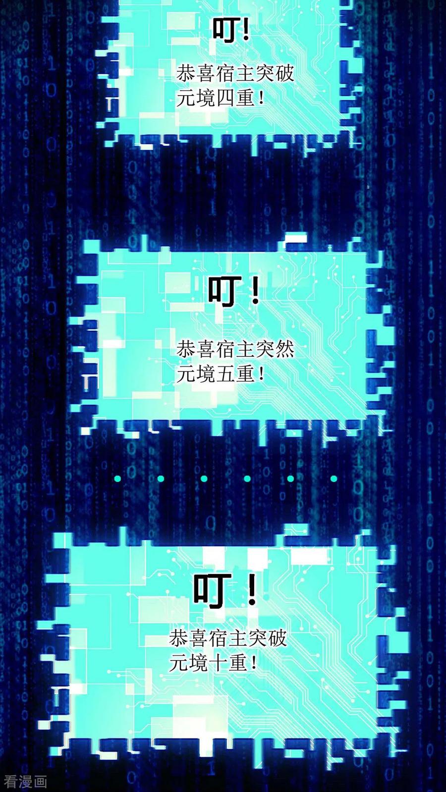 我有百万技能点无删减txt漫画,第5话 升级3图